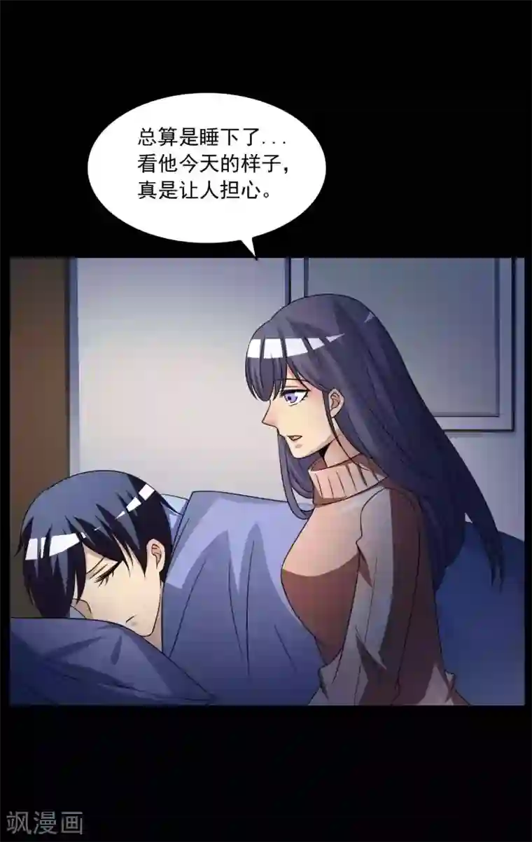 脑洞密码第59话 记忆密码2