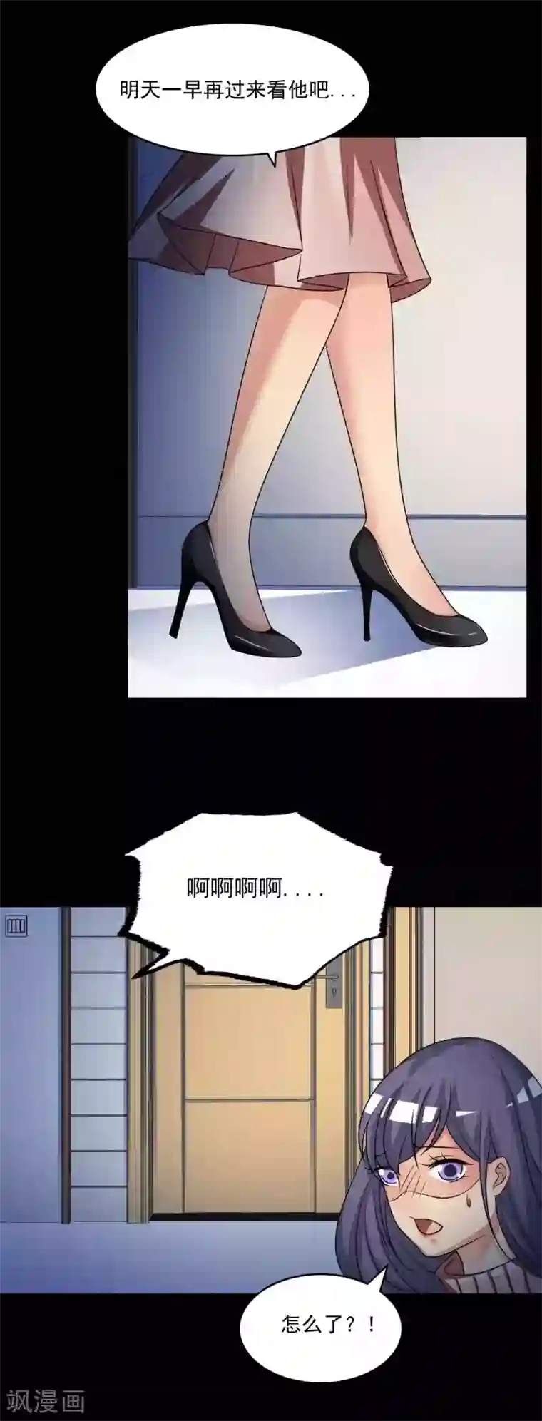 脑洞密码第59话 记忆密码2