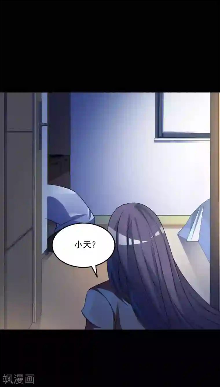 脑洞密码第59话 记忆密码2