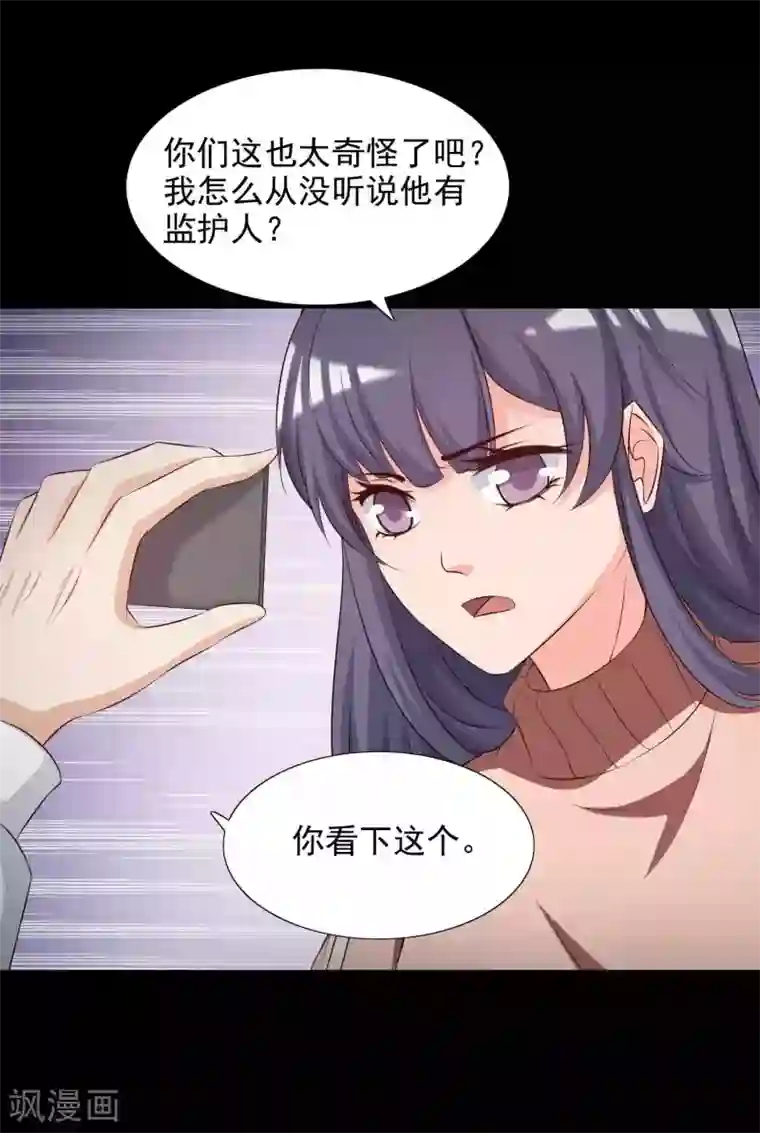 脑洞密码第60话 记忆密码3