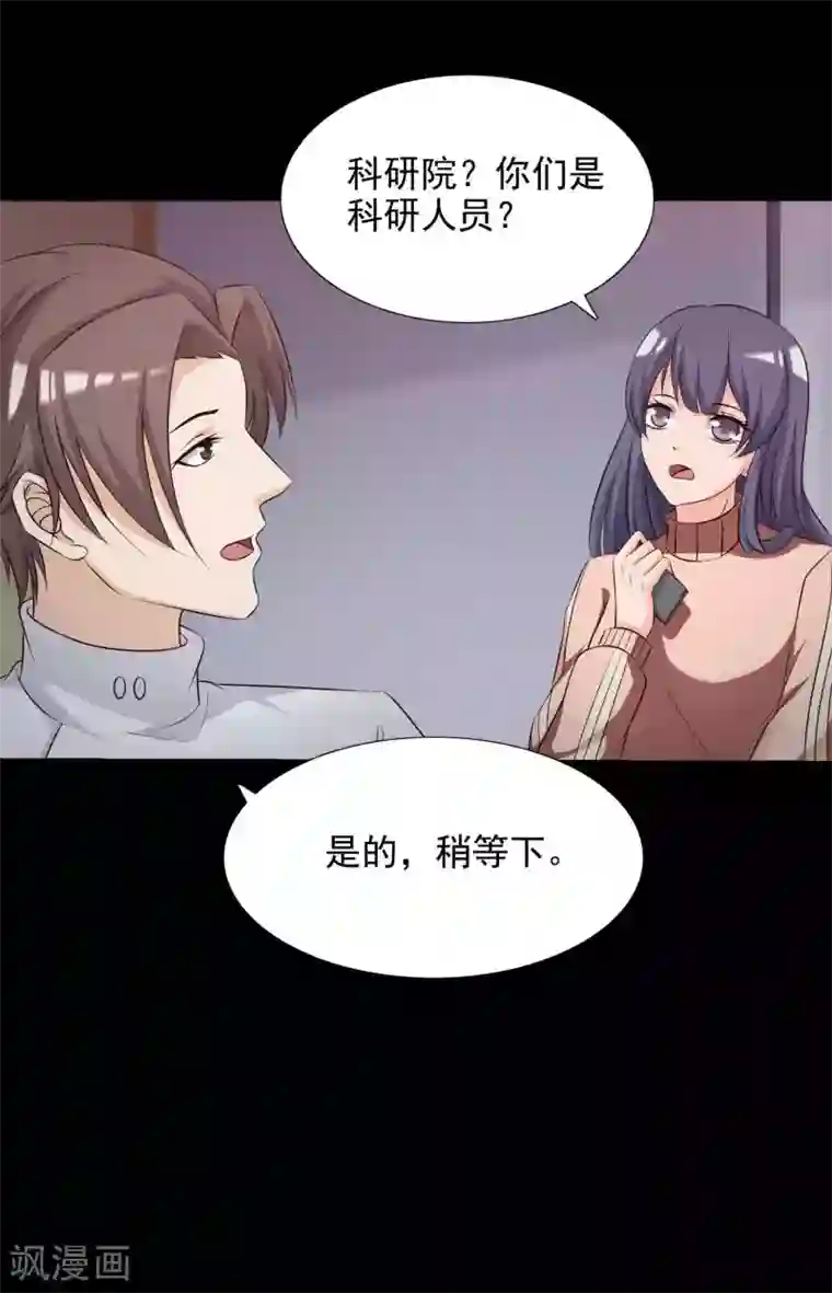 脑洞密码第60话 记忆密码3