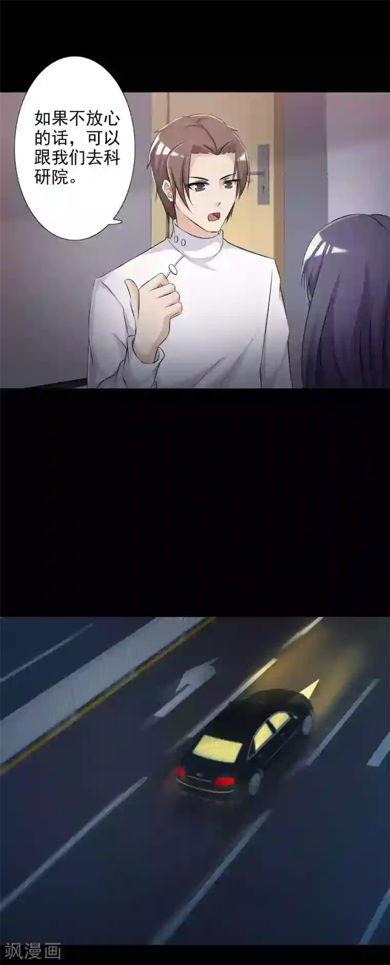 脑洞密码第60话 记忆密码3