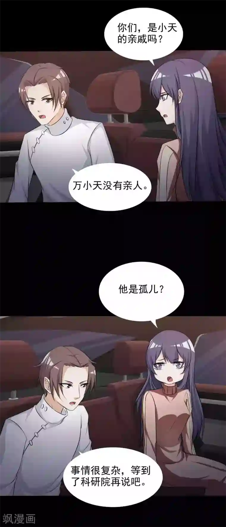 脑洞密码第60话 记忆密码3