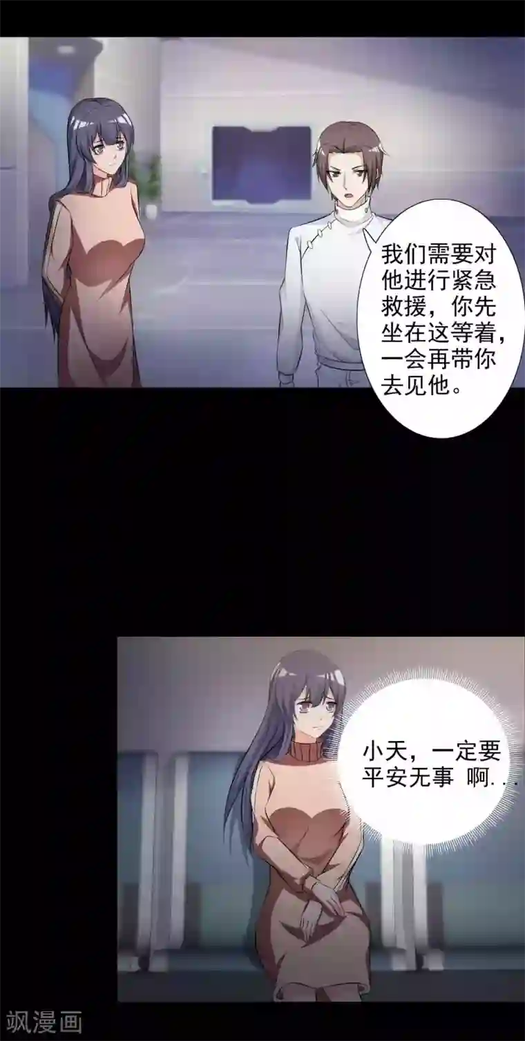 脑洞密码第60话 记忆密码3