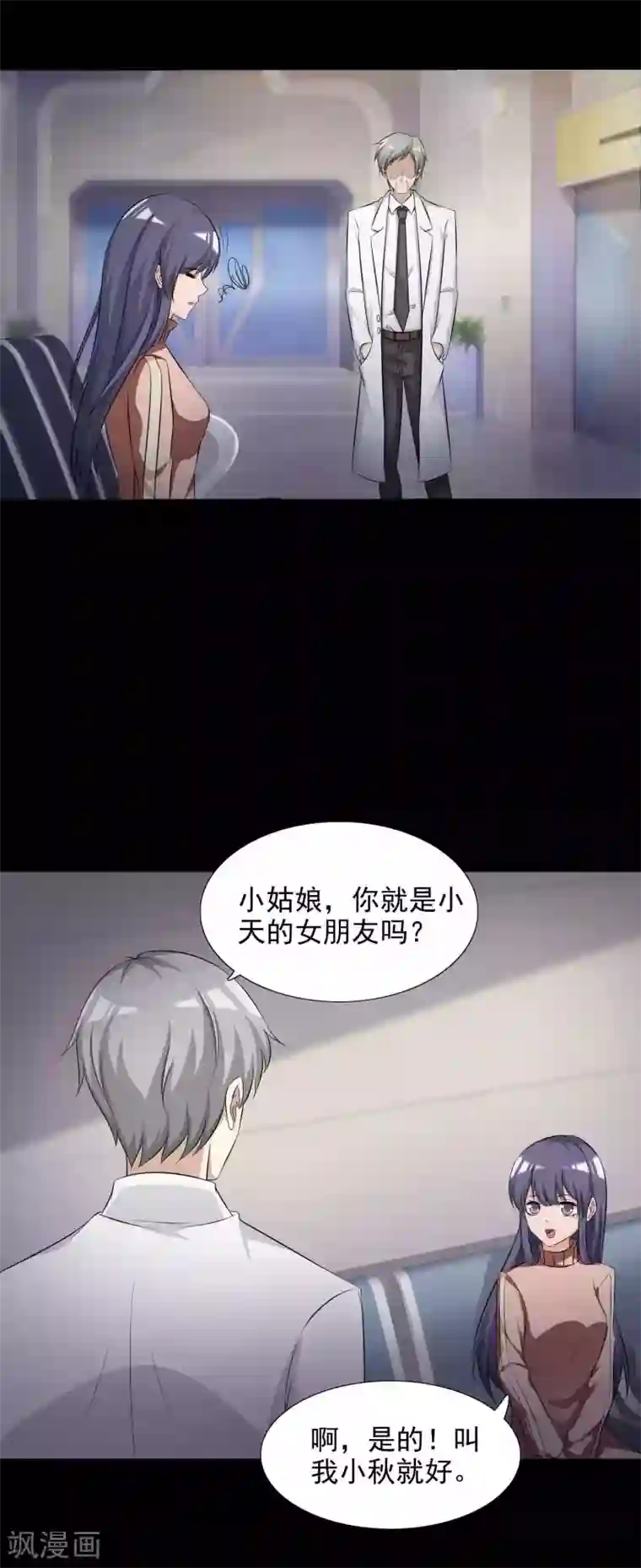 脑洞密码第60话 记忆密码3