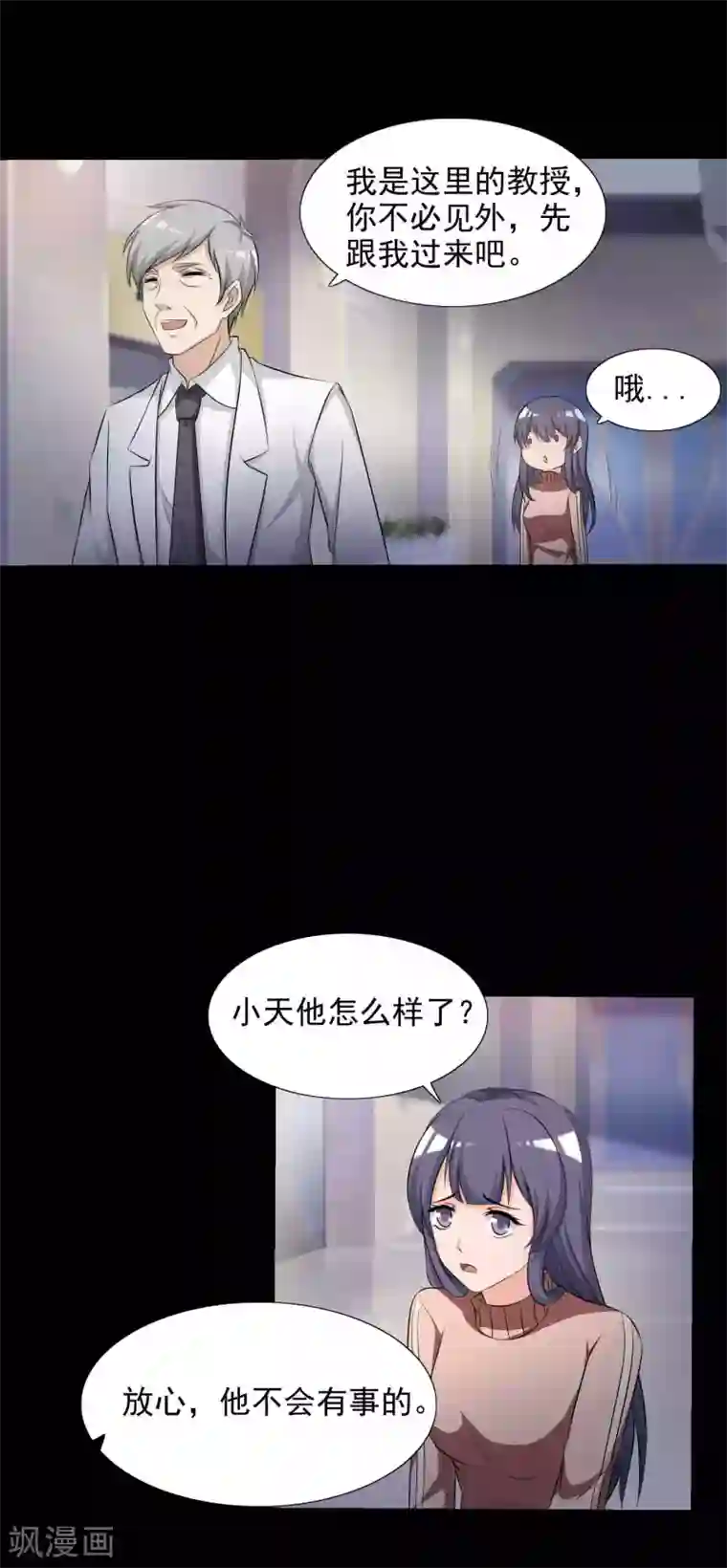 脑洞密码第60话 记忆密码3