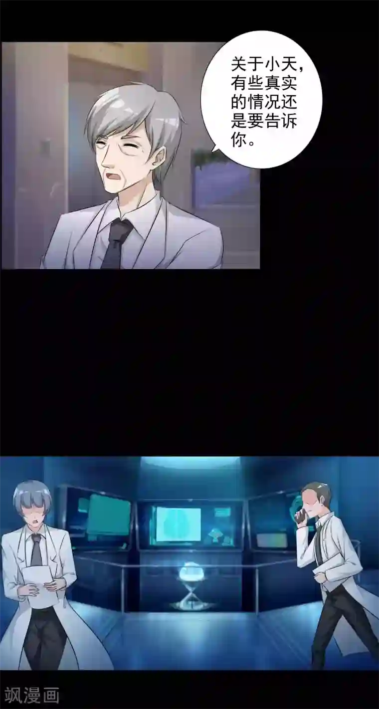 脑洞密码第60话 记忆密码3