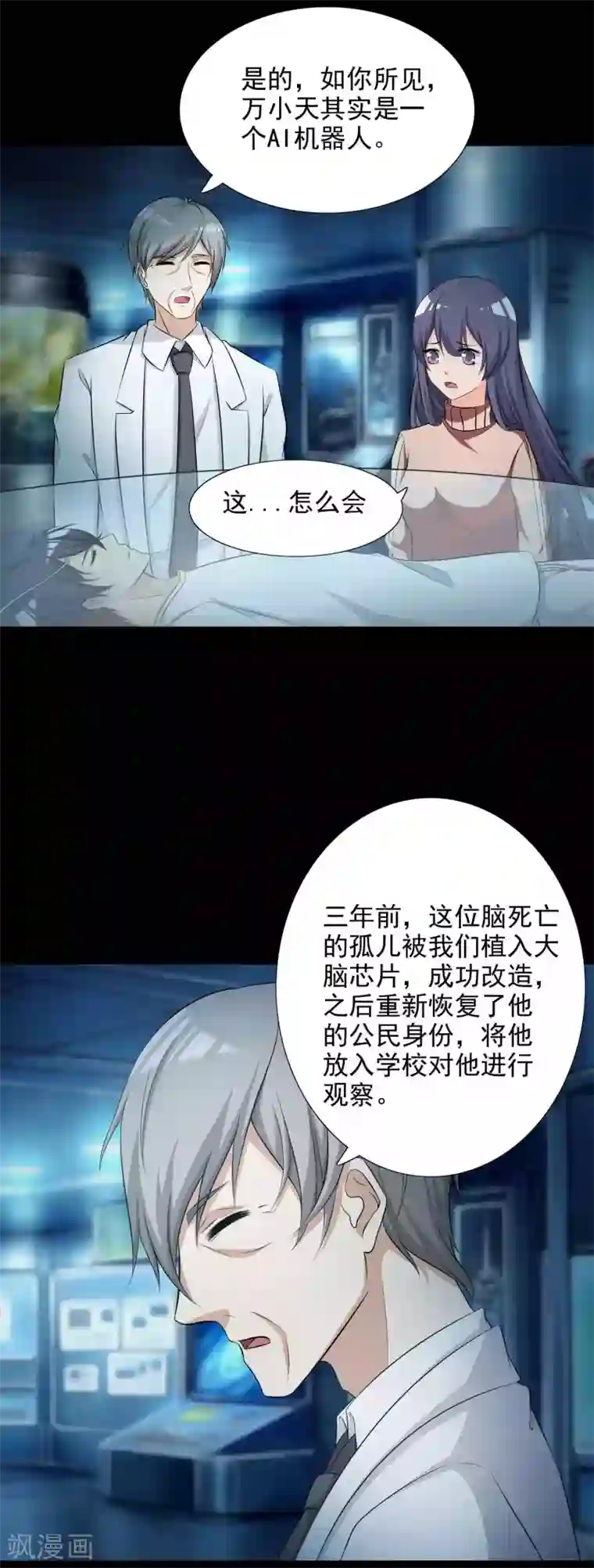 脑洞密码第60话 记忆密码3
