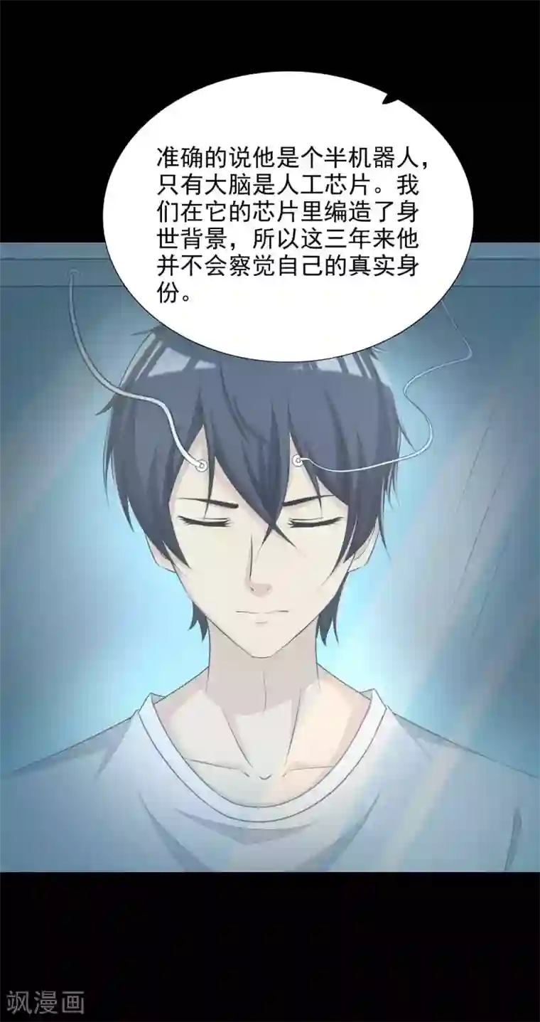 脑洞密码第60话 记忆密码3