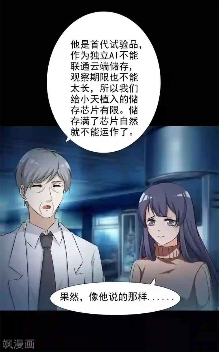 脑洞密码第60话 记忆密码3