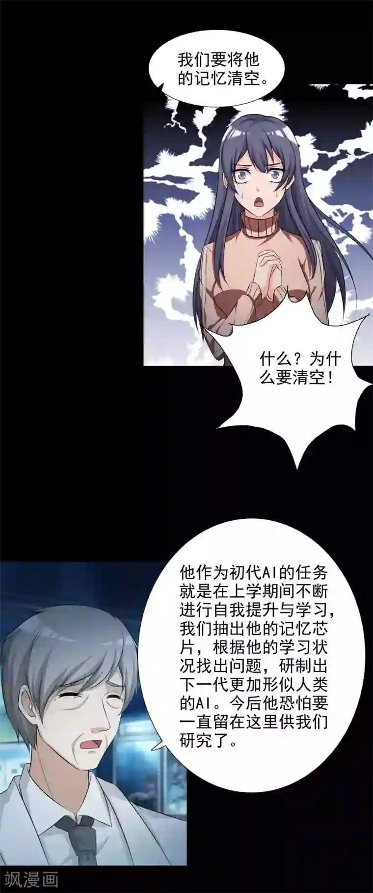 脑洞密码第60话 记忆密码3