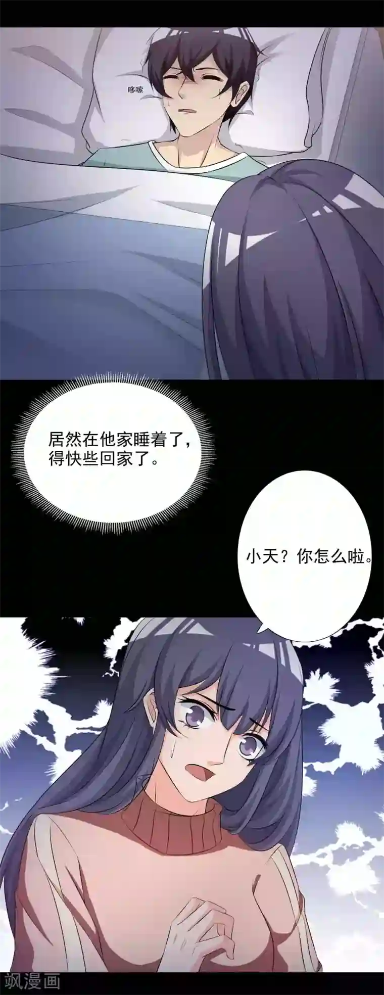 脑洞密码第60话 记忆密码3