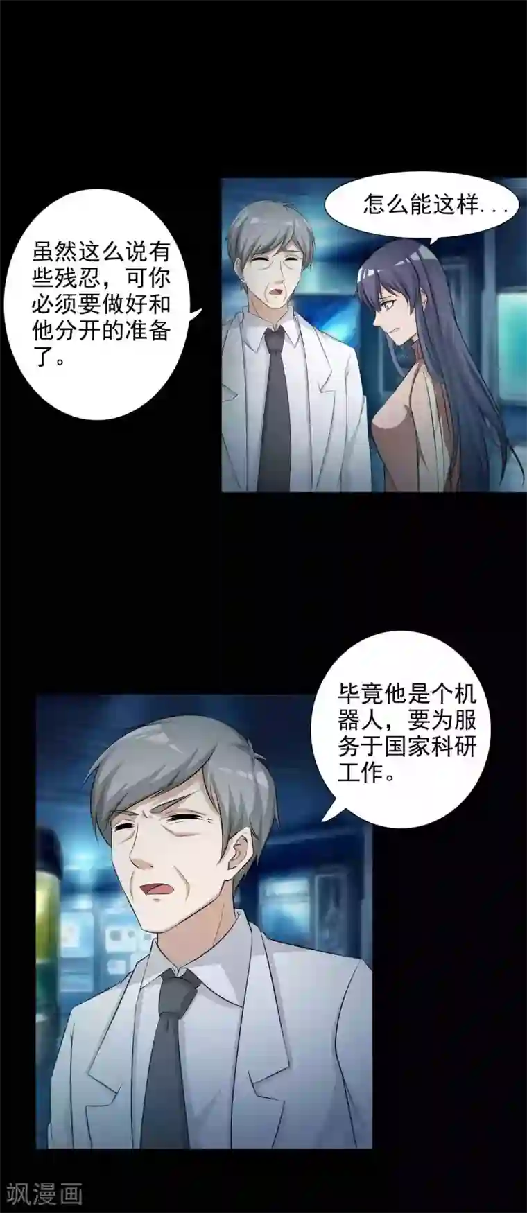 脑洞密码第60话 记忆密码3