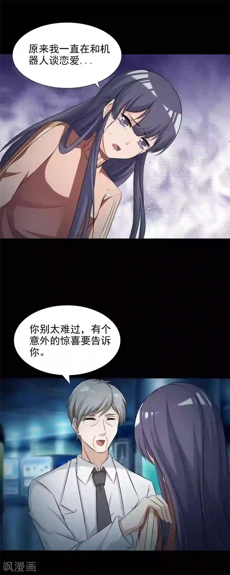 脑洞密码第60话 记忆密码3