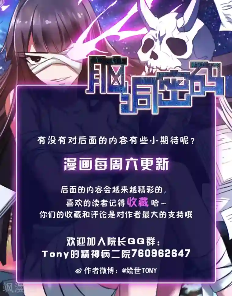 脑洞密码第60话 记忆密码3