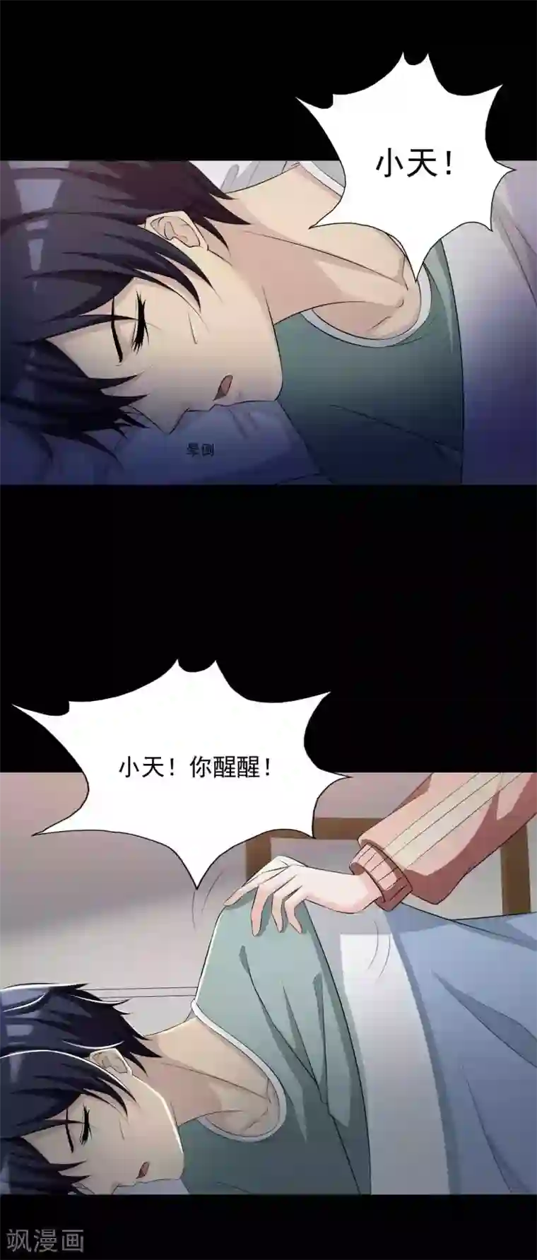 脑洞密码第60话 记忆密码3