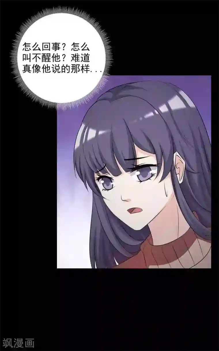 脑洞密码第60话 记忆密码3