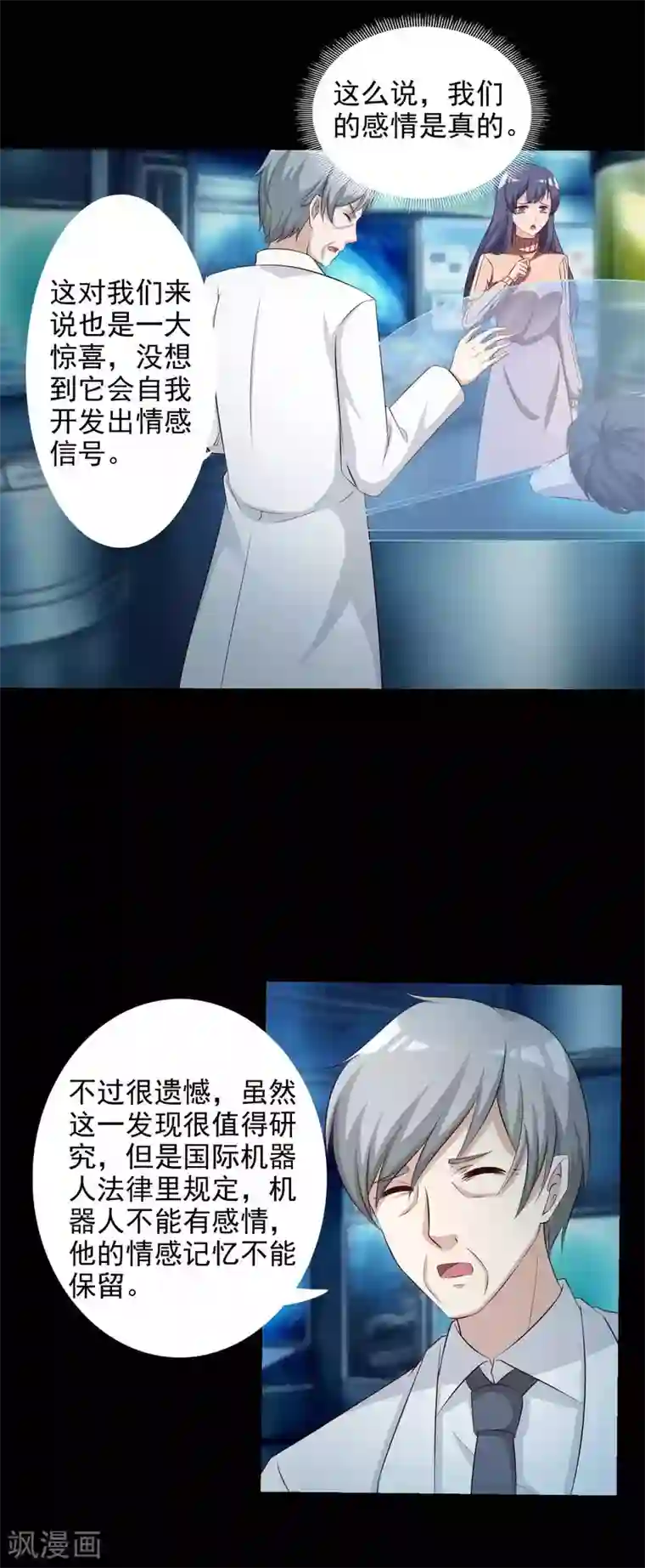 脑洞密码第61话 记忆密码4