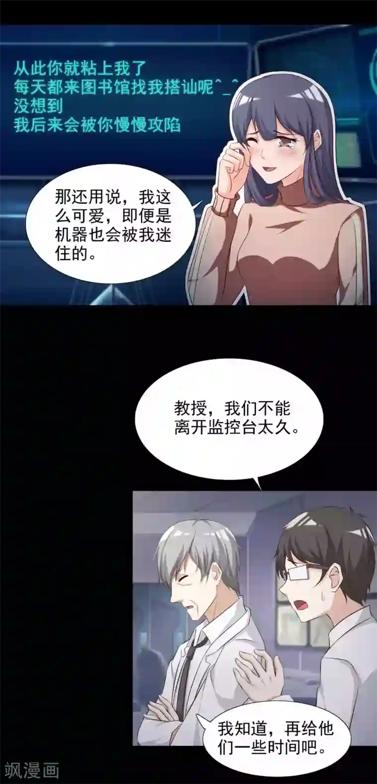 脑洞密码第61话 记忆密码4