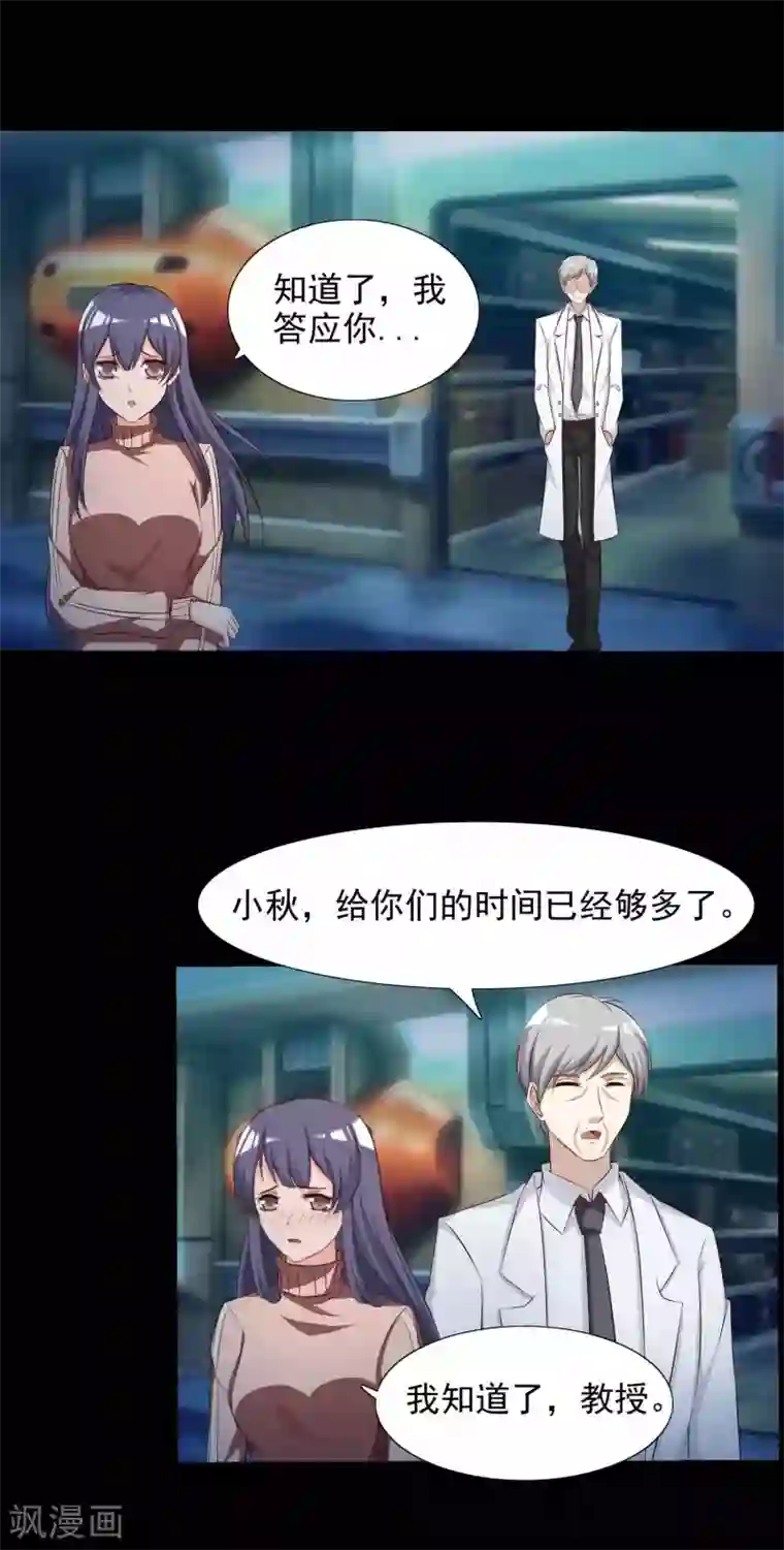 脑洞密码第61话 记忆密码4