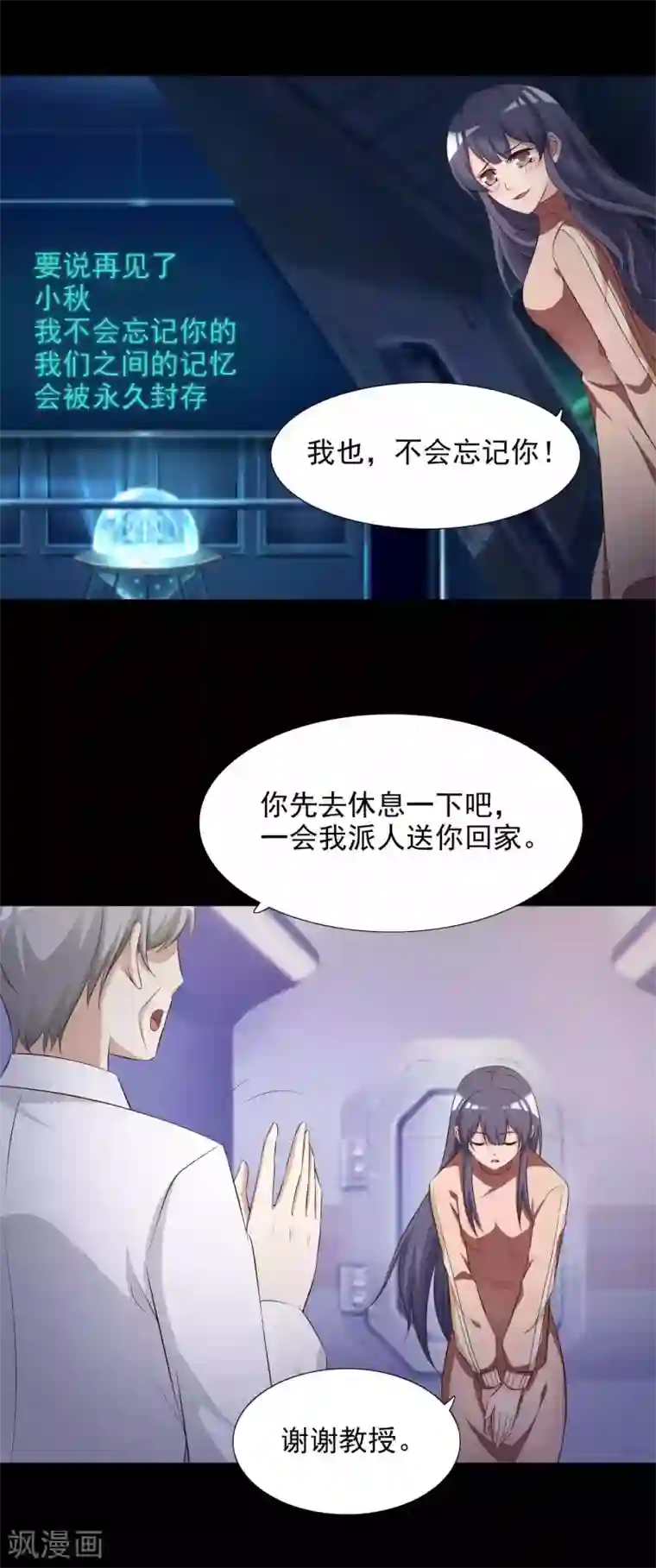 脑洞密码第61话 记忆密码4