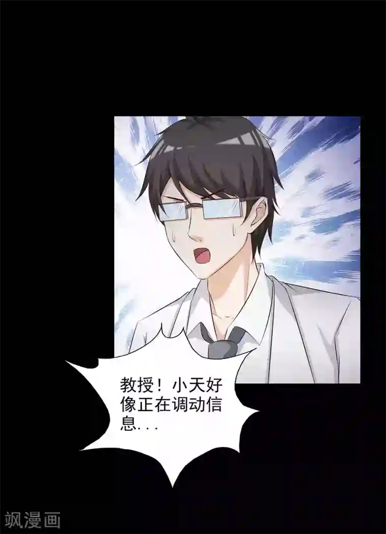 脑洞密码第61话 记忆密码4