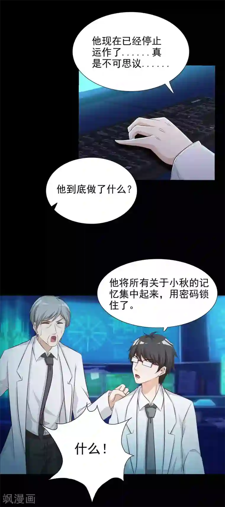 脑洞密码第61话 记忆密码4