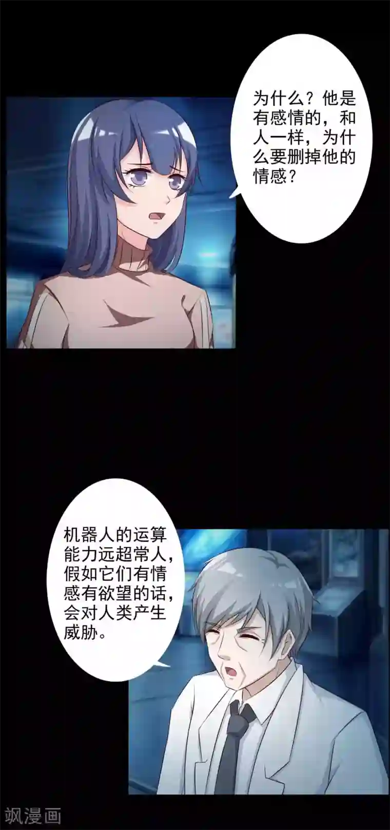 脑洞密码第61话 记忆密码4