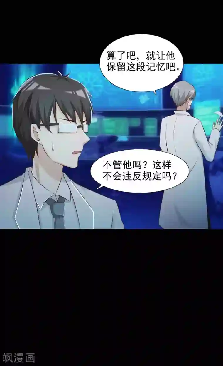 脑洞密码第61话 记忆密码4