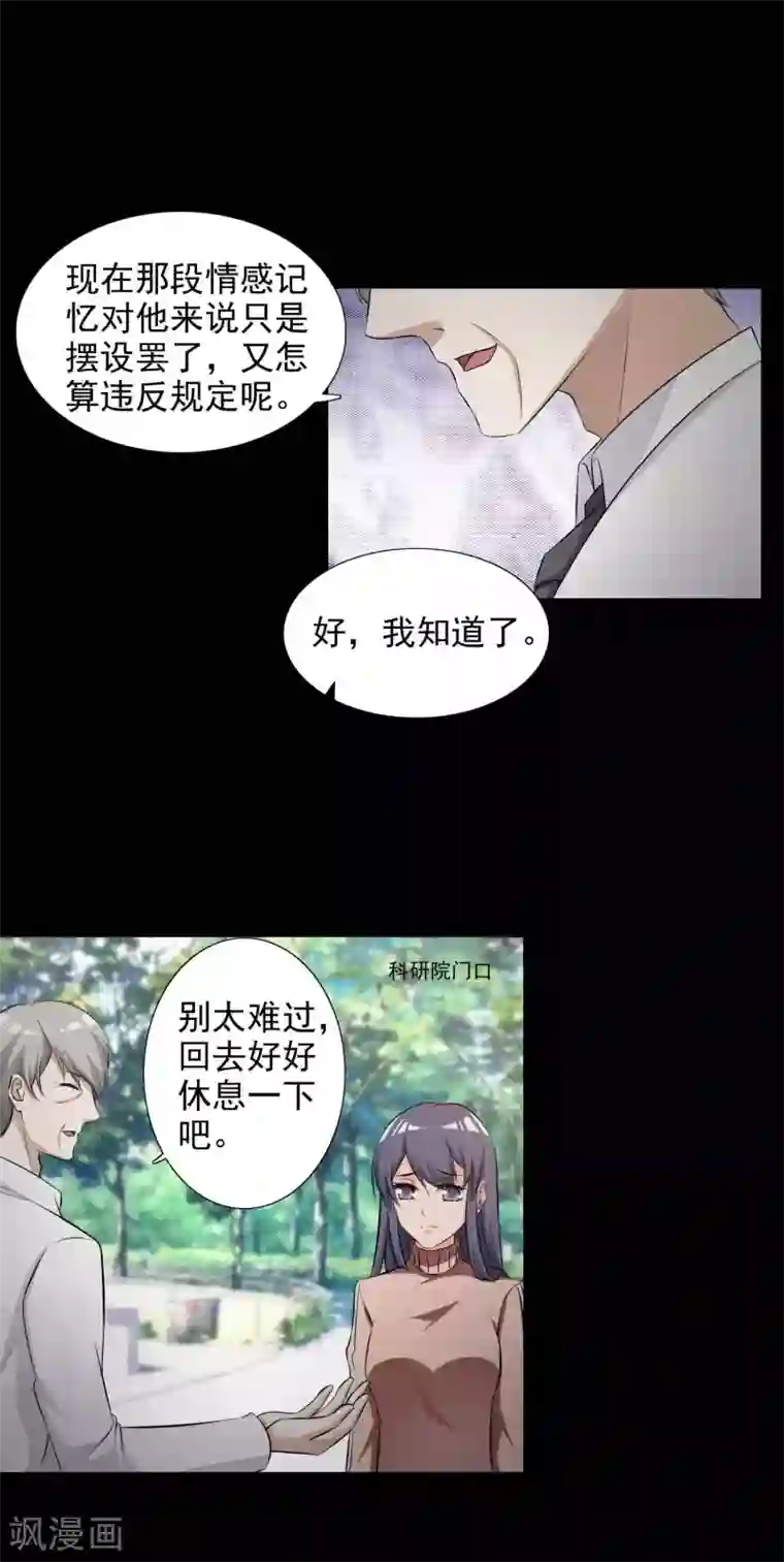 脑洞密码第61话 记忆密码4