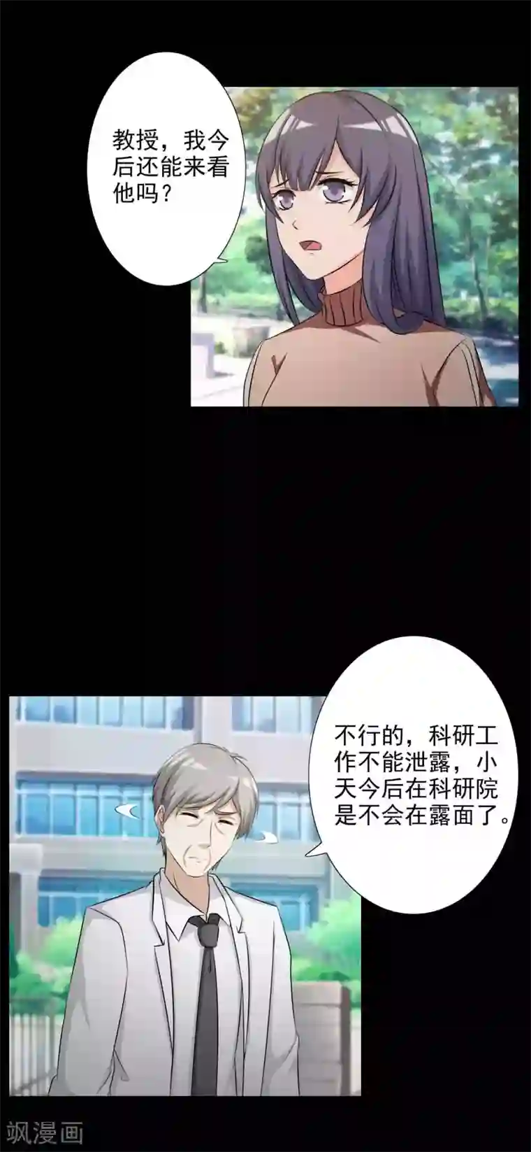 脑洞密码第61话 记忆密码4