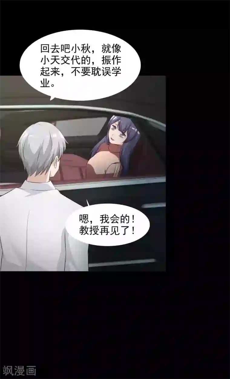 脑洞密码第61话 记忆密码4