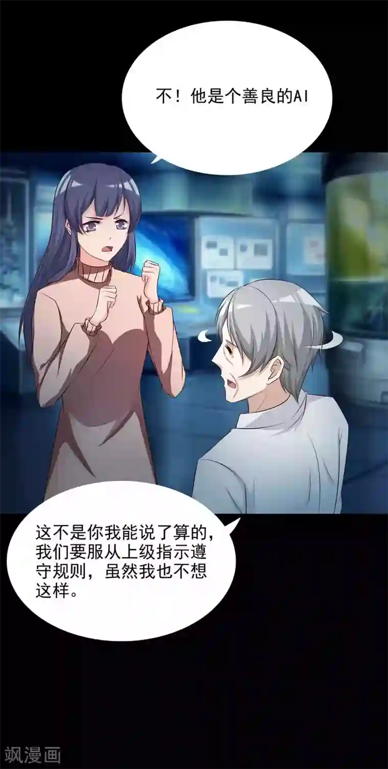 脑洞密码第61话 记忆密码4