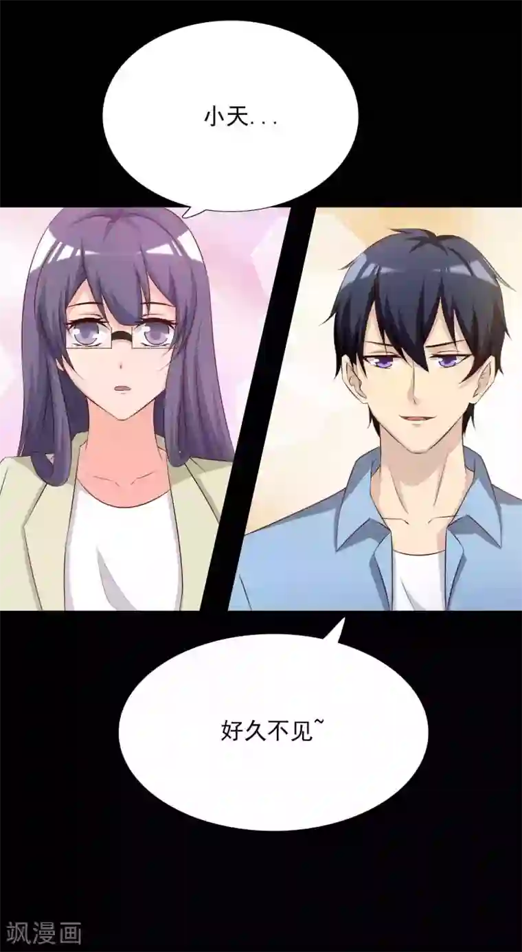 脑洞密码第61话 记忆密码4