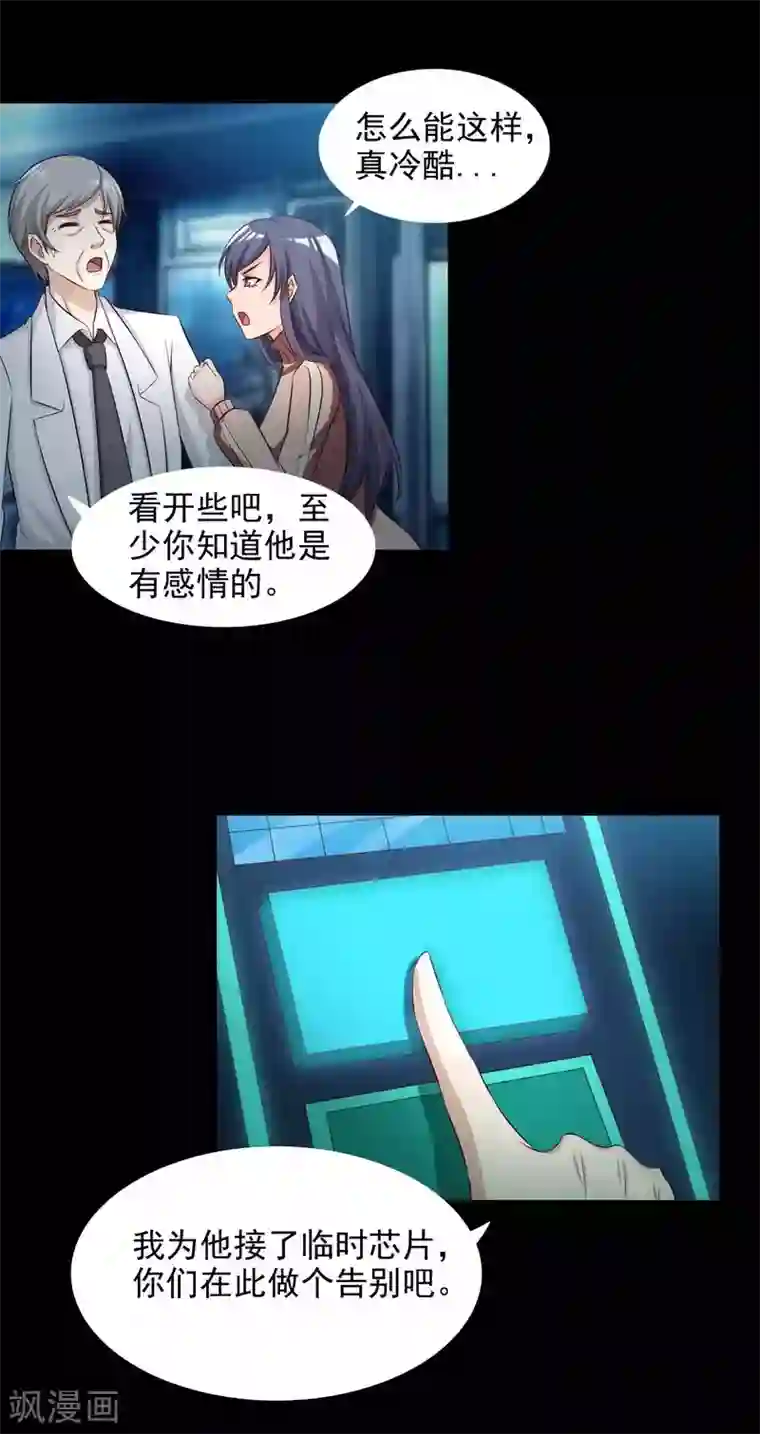 脑洞密码第61话 记忆密码4