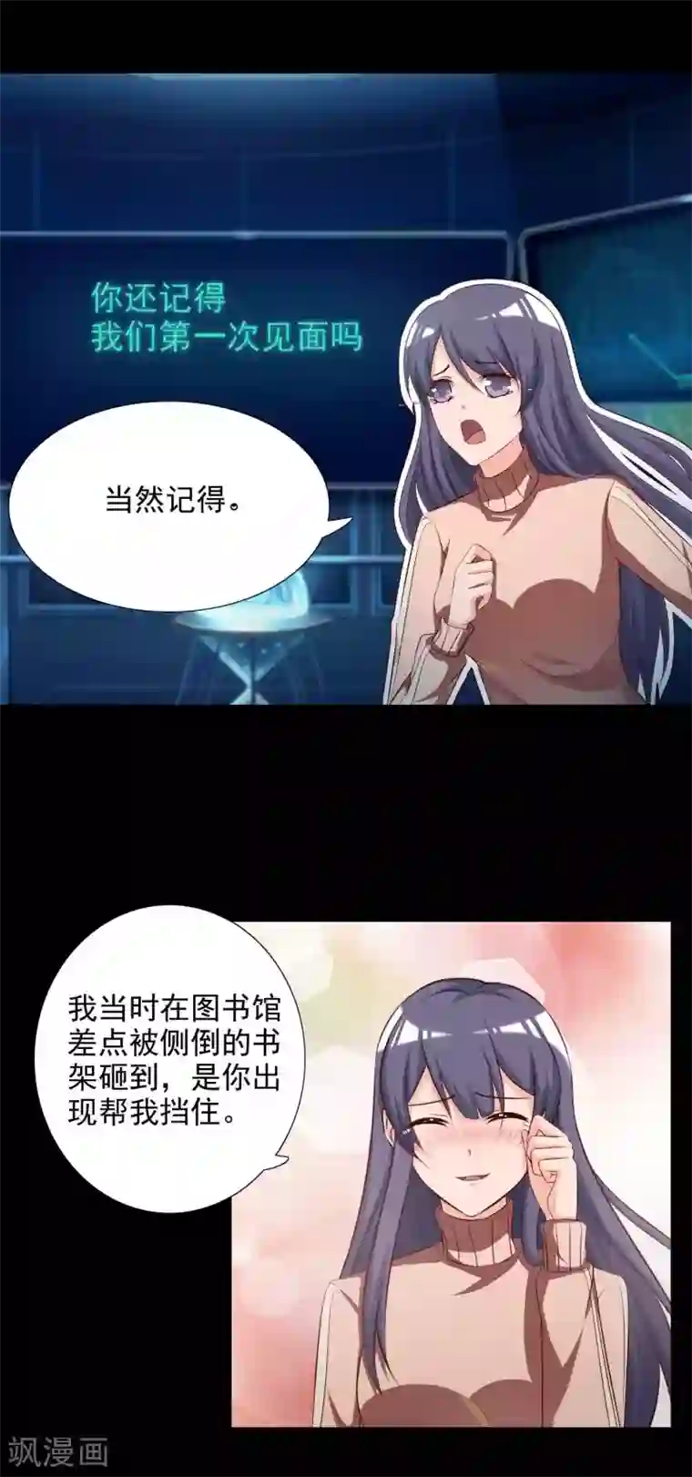 脑洞密码第61话 记忆密码4