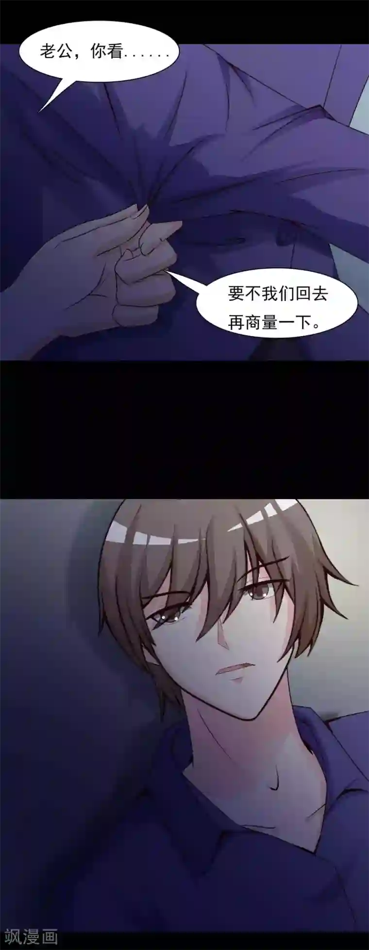 脑洞密码第62话 孕育1