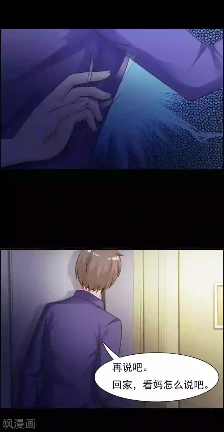 脑洞密码第62话 孕育1