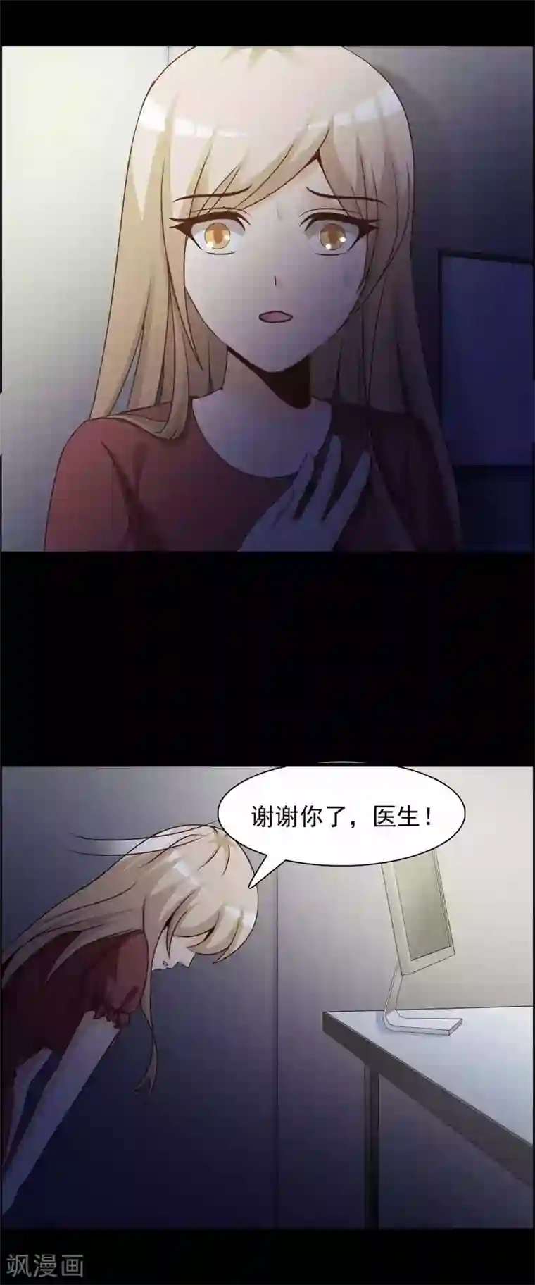 脑洞密码第62话 孕育1