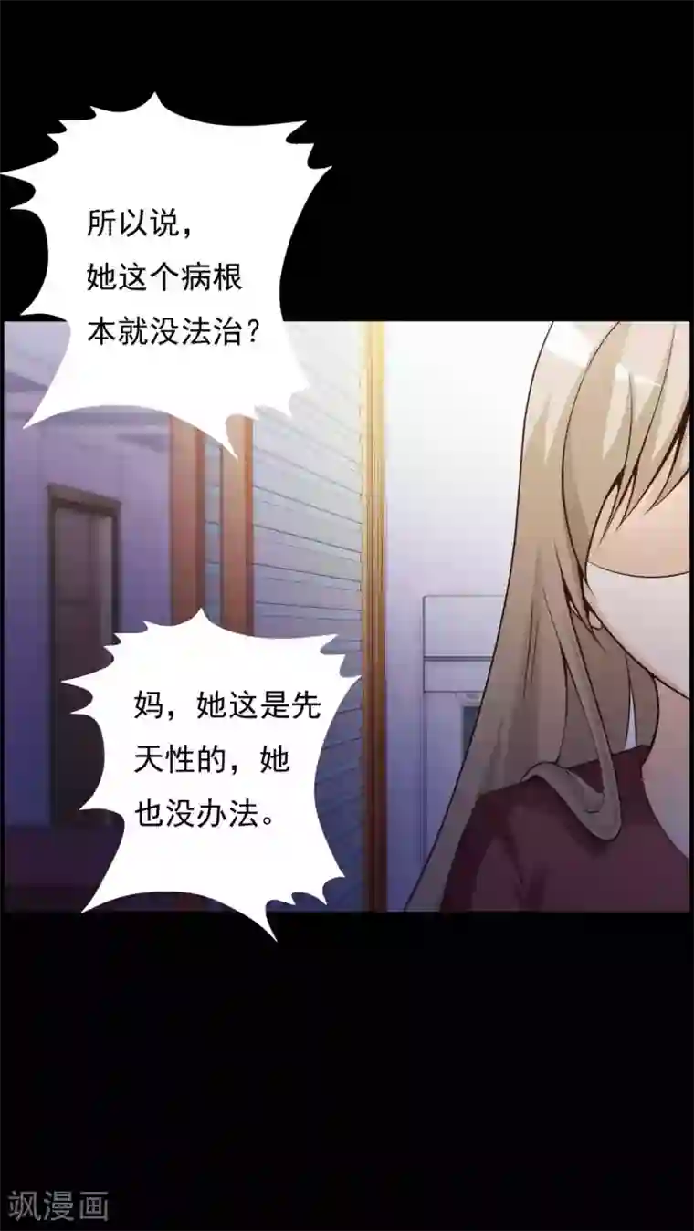 脑洞密码第62话 孕育1