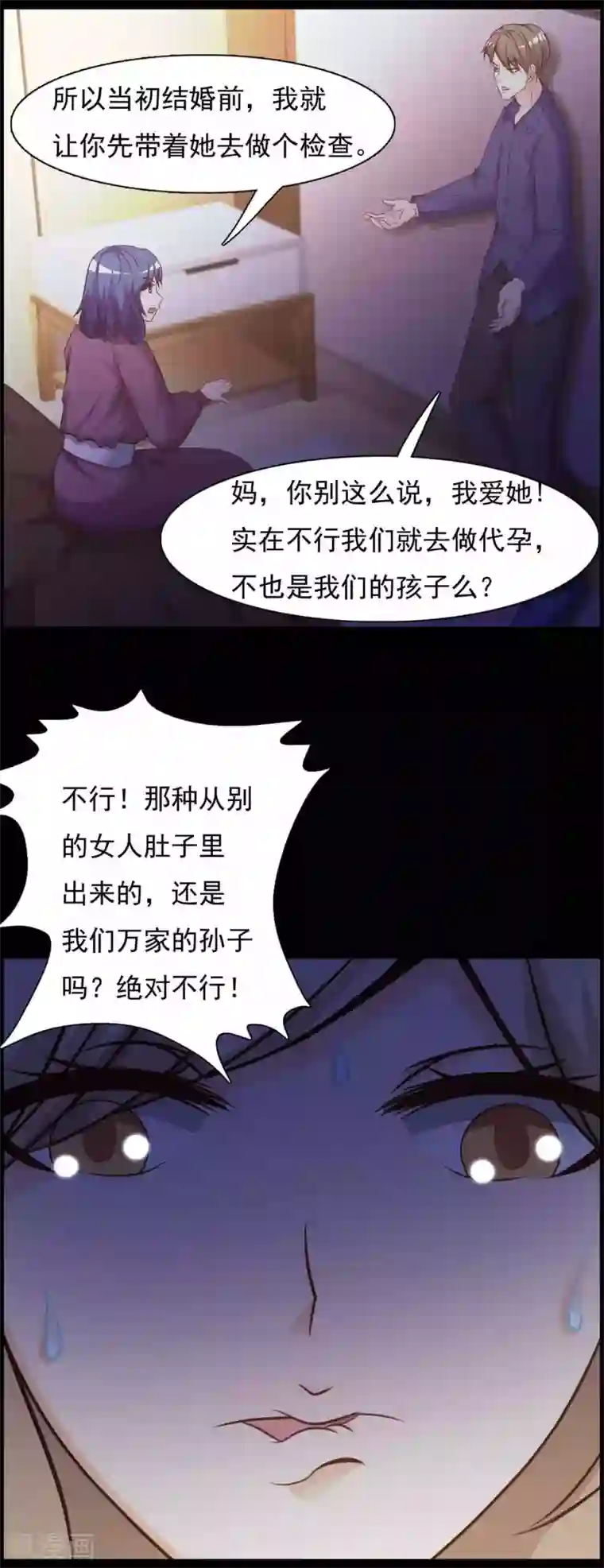 脑洞密码第62话 孕育1