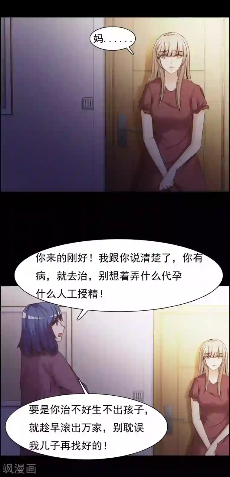 脑洞密码第62话 孕育1