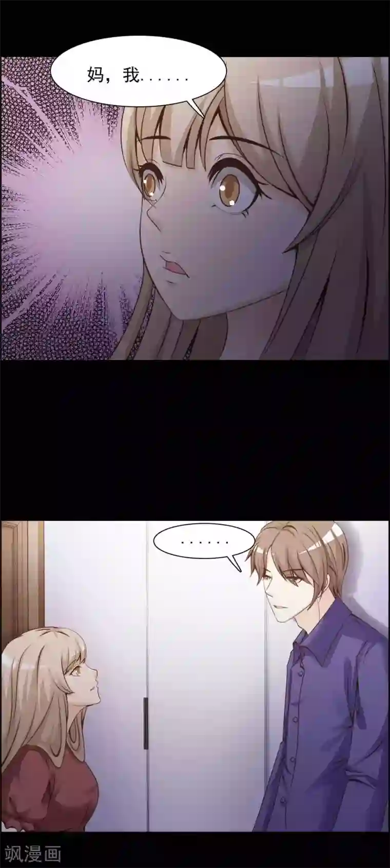 脑洞密码第62话 孕育1