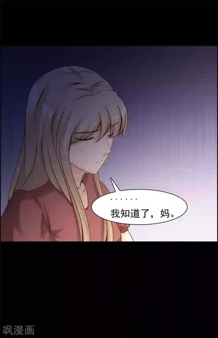 脑洞密码第62话 孕育1