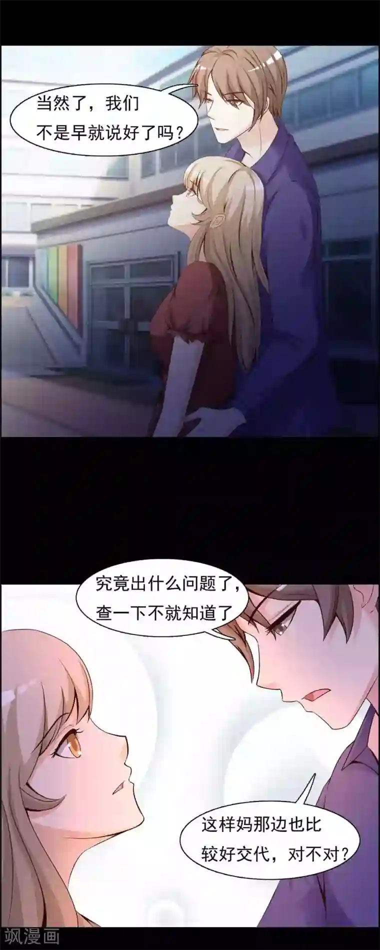 脑洞密码第62话 孕育1