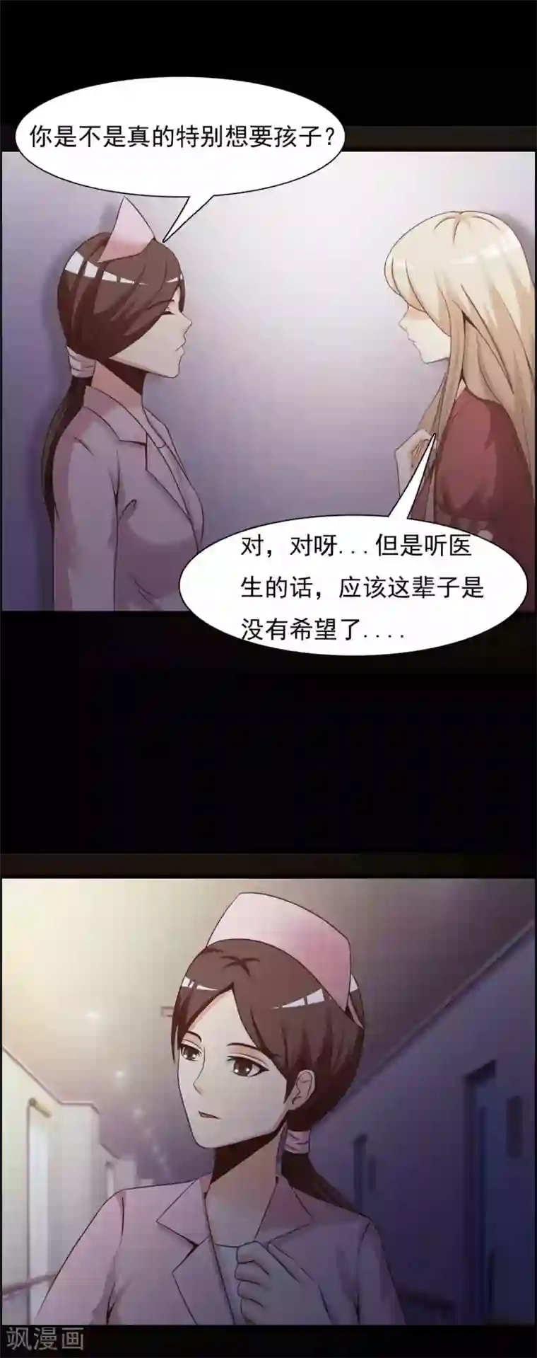 脑洞密码第62话 孕育1