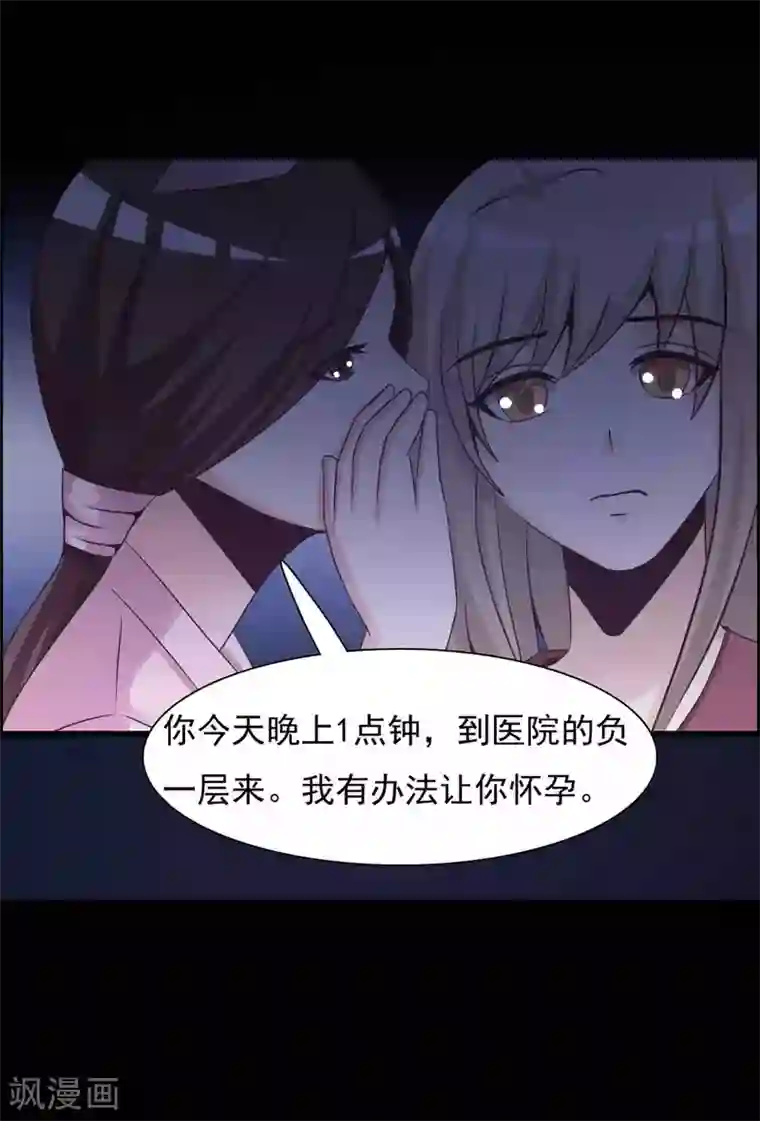 脑洞密码第62话 孕育1