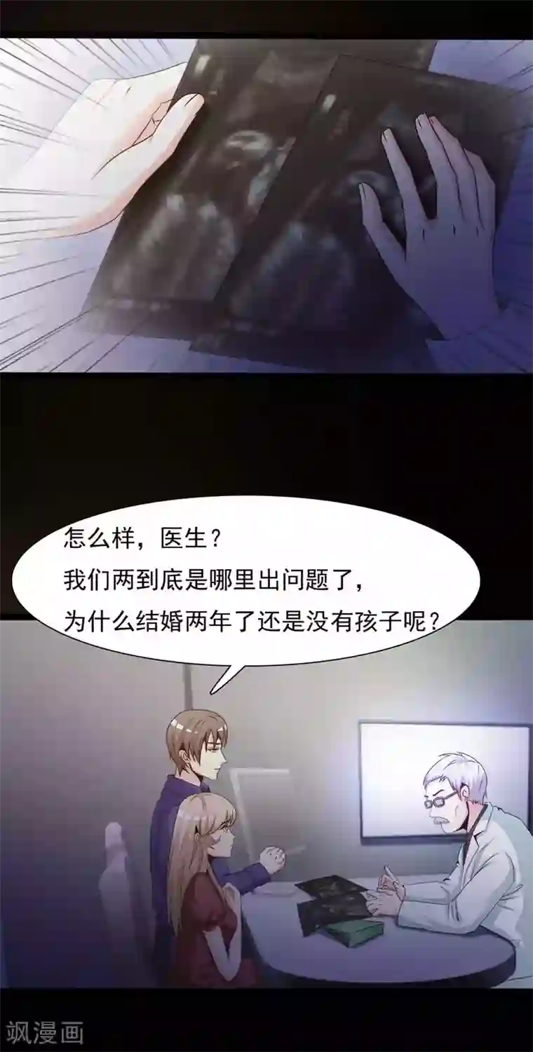 脑洞密码第62话 孕育1