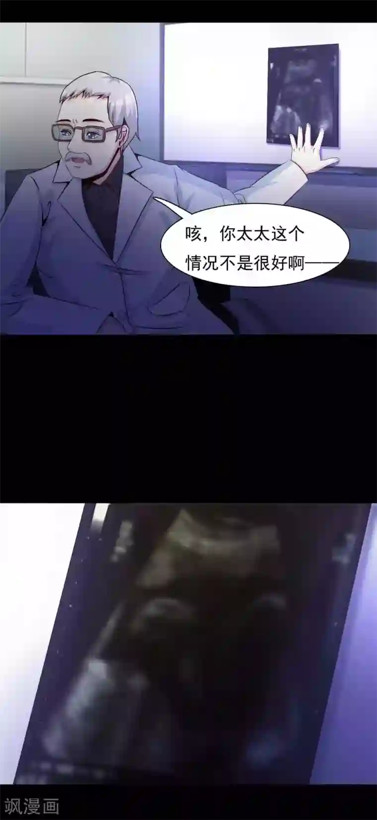 脑洞密码第62话 孕育1