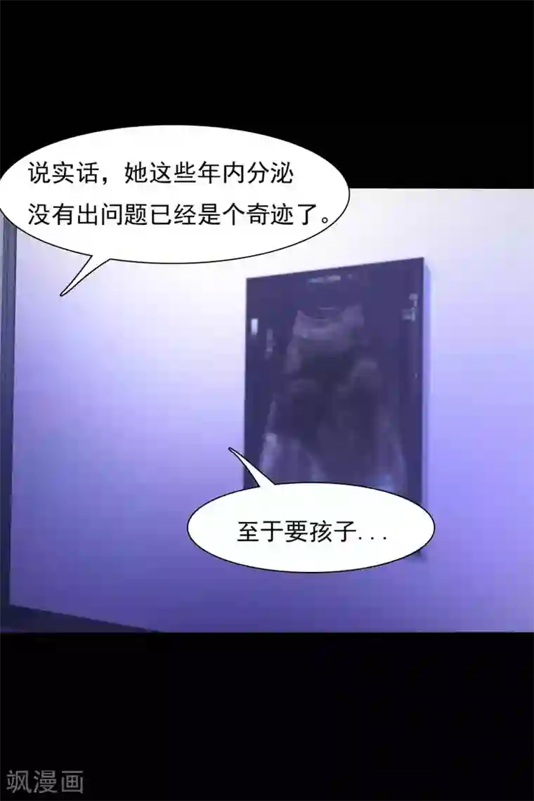 脑洞密码第62话 孕育1